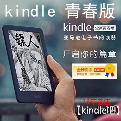 Kindle Classic Oasis2 Amazon E -Book Reader KPW3 Youth Edition