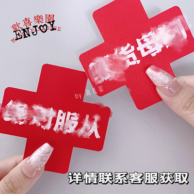 鸢儿家 露出文字乳贴情趣玩具sm调教女奴内衣羞耻cos乳夹女仆另类-淘宝网