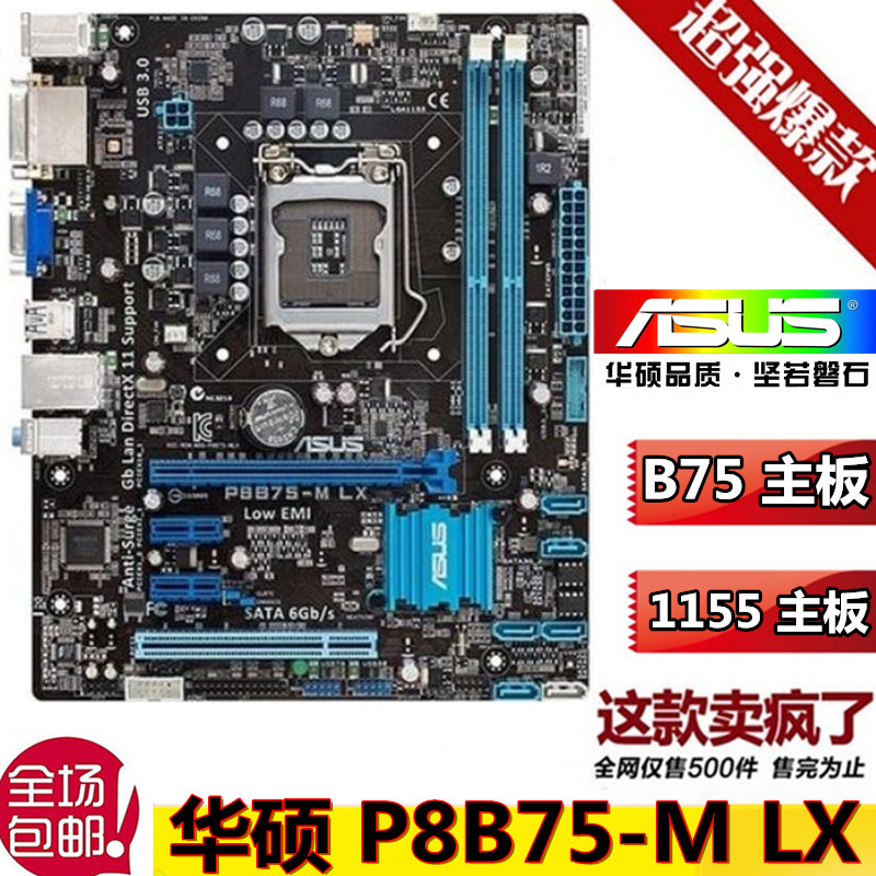 Deep PurpleASUS Z77P8Z77-VLX2LX1155 Pin motherboard B75M-AZ77P8H61-MB75Z68