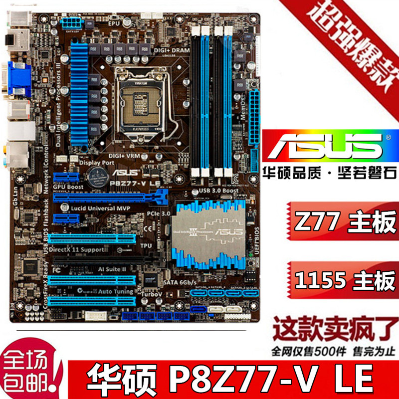 VioletASUS Z77P8Z77-VLX2LX1155 Pin motherboard B75M-AZ77P8H61-MB75Z68