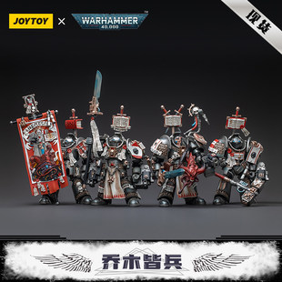 JOYTOY ダークソースウォーハンマー 40K グレーナイトターミネーター可動兵士 Guochuang メカモデルおもちゃ