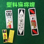 Tiền bối Giải trí Thẻ nhựa Chai nước Chai nước Nhân vật Ông già Mahjong Solitaires Thẻ dài - Các lớp học Mạt chược / Cờ vua / giáo dục