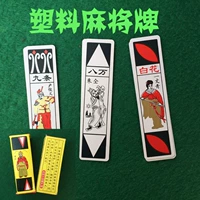 Tiền bối Giải trí Thẻ nhựa Chai nước Chai nước Nhân vật Ông già Mahjong Solitaires Thẻ dài - Các lớp học Mạt chược / Cờ vua / giáo dục cờ vua gỗ cao cấp có nam châm