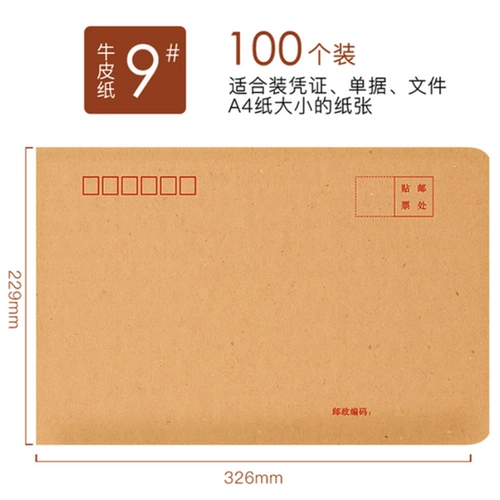 Новое художественное почтовое отделение Стандартная загрязненная зарплата с зарплатой.