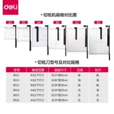 Deli Стальная резка бумага.