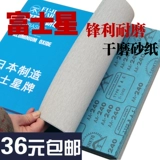 Японский импортный матовый ткань для полировки, белая мебель, столярные изделия, транспорт