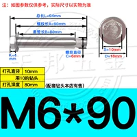 M6*90 (304 нержавеющая сталь) (2)