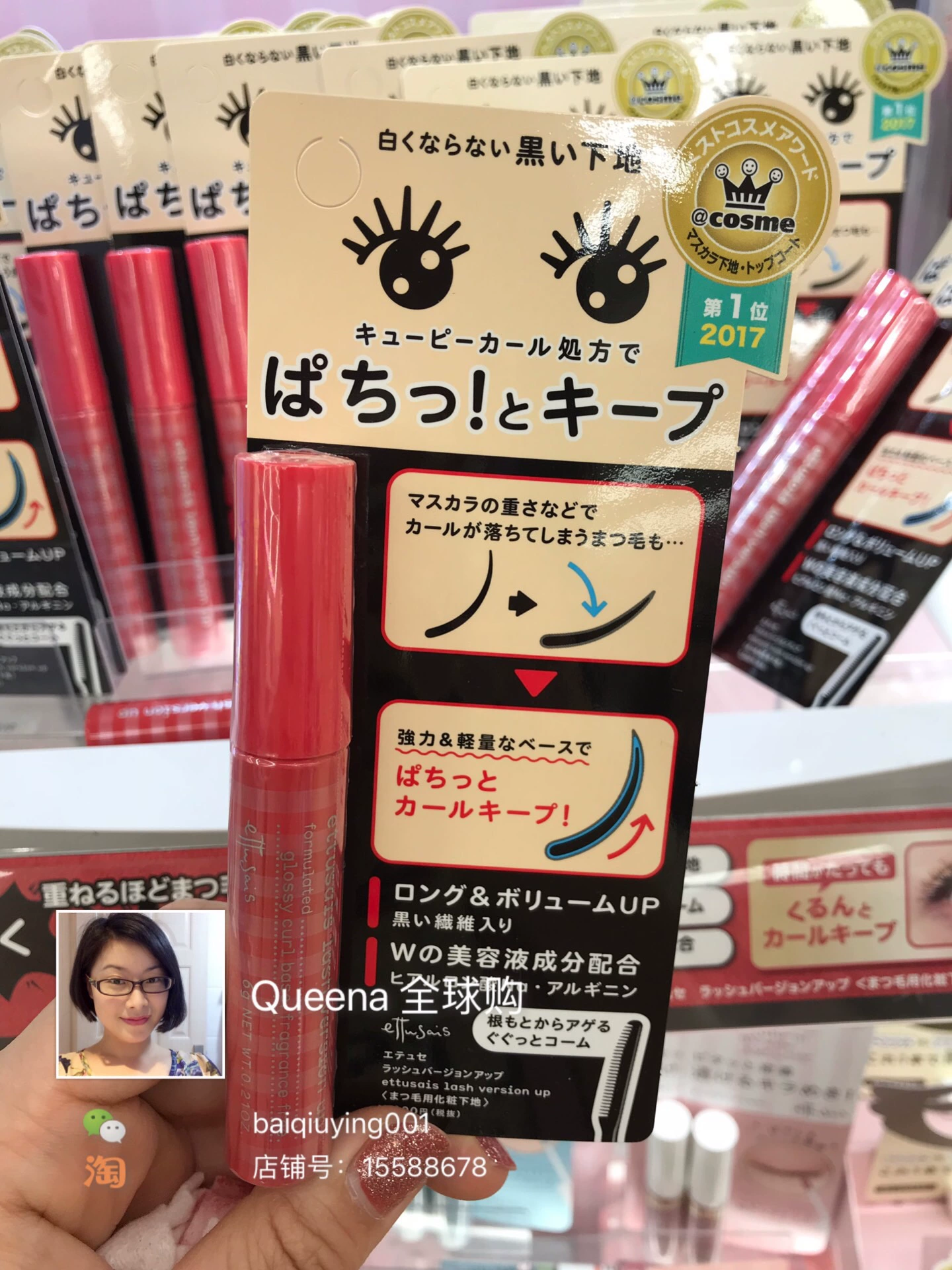 Kem lót uốn mi Ettusais Aidusha Nhật Bản Mascara không thấm nước và lâu trôi mà không bị nở - Kem Mascara / Revitalash