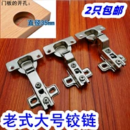 Kiểu cũ 35 ly lớn 2 lỗ bản lề lò xo mở cửa tủ quần áo ống 35mm bản lề cửa máy bay bản lề bản lề gỗ