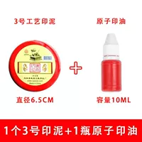 Красная печатная платформа+1 бутылка печатного масла [обычная модель]