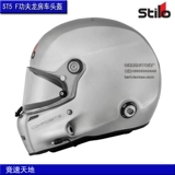 Stilo ST5F Kung Fu Dragon Full Cover RV шлем