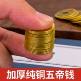 Niuju Shan Pure Copper Пять Императоров Циан Шесть Императоров Циан Десен Император Медные монеты подражали династии Цин.