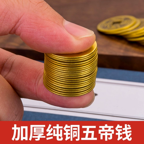 Niuju Shan Pure Copper Пять Императоров Циан Шесть Императоров Циан Десен Император Медные монеты подражали династии Цин.