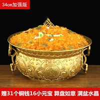 34 Shuanglong укрепленная версия, полная Crystal Jade Ruyi