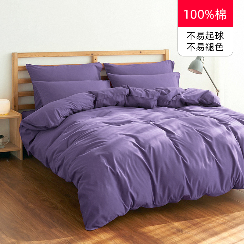 Mysterious Purpleviolet Cotton pure cotton Solid color Four piece suit bedding article sheet Quilt cover monochrome Spring and Autumn sheets bedding summer