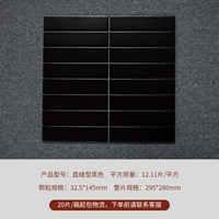 Прямой шар черный