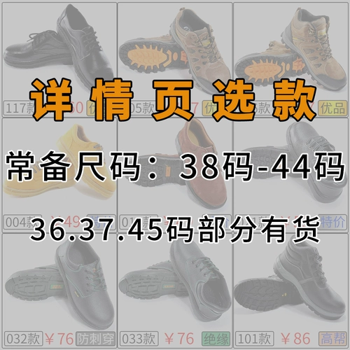 Рабочие туфли, высокие сандалии для кожаной обуви, универсальная обувь