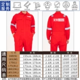 Zerdle 冬 00 100%хлопок соединял рабочую одежду, работающие работники, работающие по доставке работников