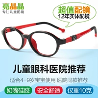 Trẻ em kính khung của nam giới siêu nhẹ silicone tr- hình nữ dễ thương cận thị viễn thị khả năng điều chỉnh cận thị kính khung mắt kính cận