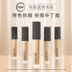 Master Galima Concealer Pen Cream không mất thời gian để che quầng thâm, vết nám trên khuôn mặt, vết thâm mụn, dưỡng ẩm và giữ lớp trang điểm lâu trôi che khuyết điểm innisfree 