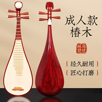 [Взрослый] Chunmu Pipa (подарочная коробка)