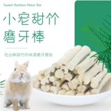 Кроличьи большие шлифовальные стержни, морская свинка Totoro Apple ветвет сладкие бамбуковые закуски питания, питательные закуски, увеличение шлифования
