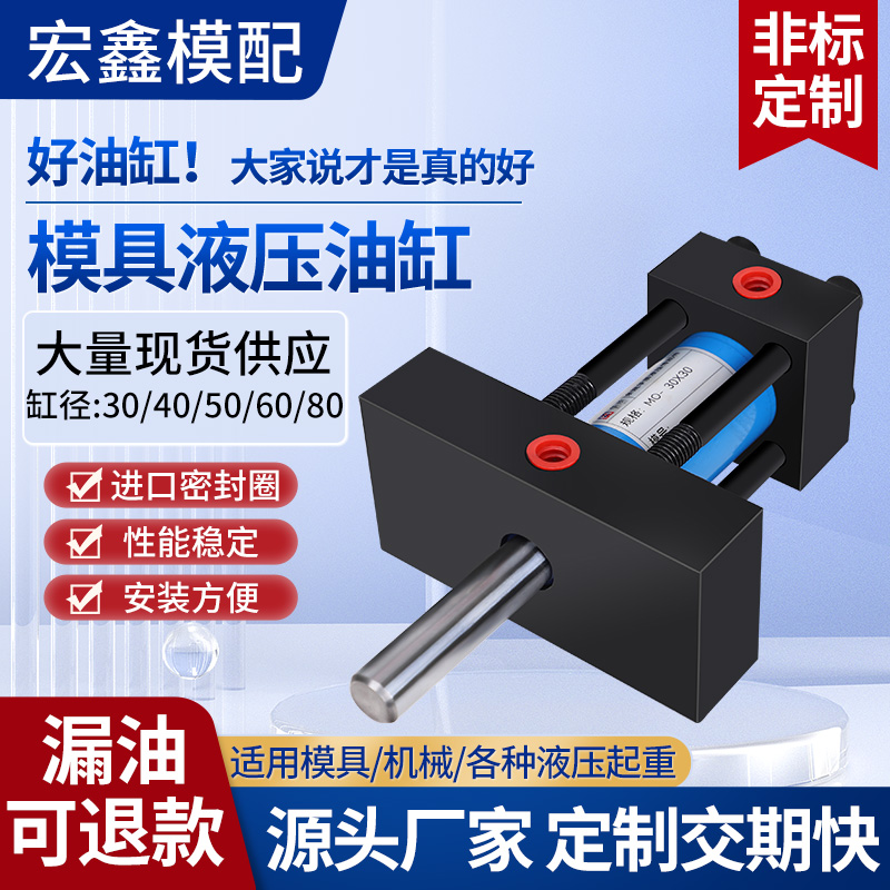 Khuôn tùy chỉnh 
            xi lanh thủy lực nhẹ nặng dọc xi lanh ngang đánh bóng que chịu nhiệt độ cao đường kính xi lanh 30/40/50/60/80 xi lanh thủy lực 1 tấn xilanh thủy lực 63