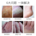 Chăm Sóc bàn chân Kem Chân Đôi Làm Trắng Tẩy Tế Bào Chết Tẩy Tế Bào Chết Old Foot Cream Phim Chà Kem Chân kem trị nứt nẻ chân tay Trị liệu chân