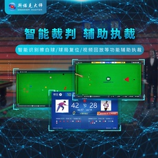 Аксессуары для бильярда 斯诺克台球自动计分系统 智能复位裁判多方位技术统计多种功能智