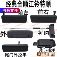 Применимо к Quanshun Qianmen, потянув руку в среднюю дверь, дверь за дверью, Цзян Лингтешн задний