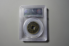 Амулет в виде старинной монеты 【壹千两】北周三品清代永通万国背龟蛇剑花钱评级币篆书永通万国