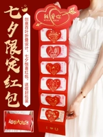 Tanabata, я люблю тебя Red Convelope Six Cards (1 установка)