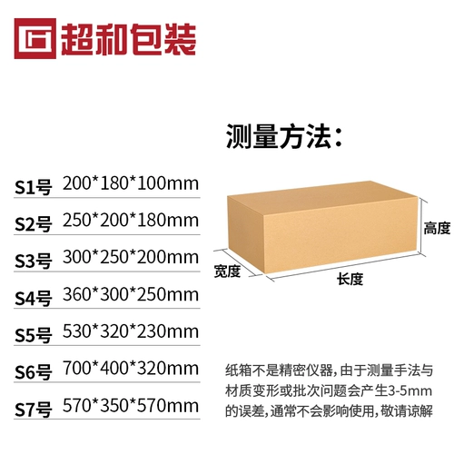 Shunfeng Carton Cacking Packing Logistic Secitifations Expres
