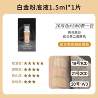 Платиновый, 1W, 1.5 мл, 1 штук