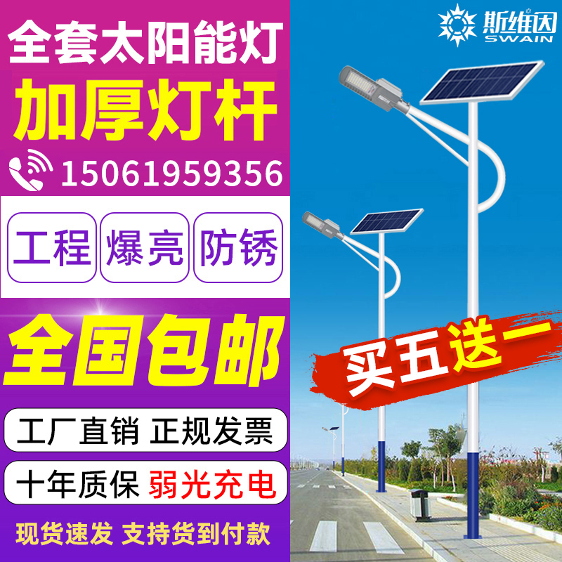 Đèn đường năng lượng mặt trời tùy chỉnh 
            Đèn ngoài trời LED khu vực nông thôn mới 6m 9m 10m 12m Đèn cực cao 15m siêu sáng và công suất cao đèn đường năng lượng mặt trời solar light đèn đường năng lượng mặt trời loại nào tốt