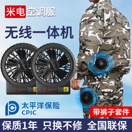 Quần áo điều hòa không khí lạnh Midian Bộ quần áo tất cả trong một dành cho nam có quạt quần áo làm mát quần áo bảo hộ lao động công trường xây dựng không dây quần áo bảo hộ lao dộng