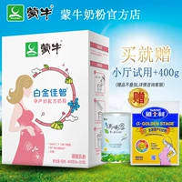 Mengniu Baijin Jiazhi Maternal Công Thức 400 gam Đóng Hộp Mẹ Sữa Bột Sau Sinh Cho Con Bú Dinh Dưỡng Uống sữa dinh dưỡng cho phụ nữ mang thai 