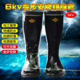 Изоляция дождевой воды дождевые сапоги 20 кВ/6 кВ Электрическая резиновая анти -электрическая резиновая обувь антисслаждающая обувь анти -скользи