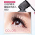 Han Wei hai đầu cong dài mascara dày mắt to kéo dài không thấm nước không nở hoa nữ sinh mới bắt đầu - Kem Mascara / Revitalash mascara missha Kem Mascara / Revitalash