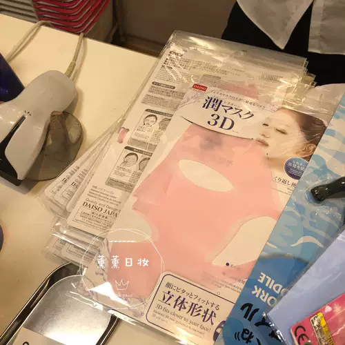 Daiso, японская силиконовая водостойкая маска для лица