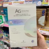Японский увлажняющий восстанавливающий осветляющий коллаген, маска для лица, 5 штук