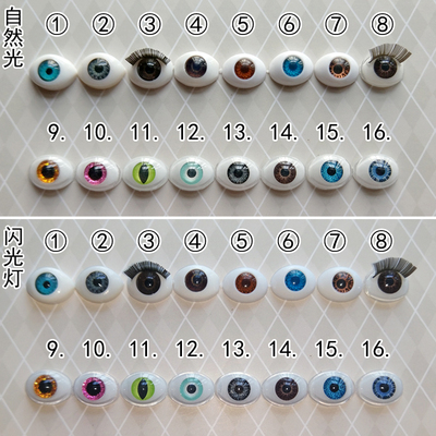 taobao agent Acrylic eye bead 10mm ship eye 4.5-5 iris BJD Xinyi Xinyan doll opening eyes and eyelashes