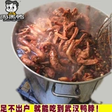 Супер острая пряная острая фуджиан чили король 250g черная утиная утиная ткань тушеная пирожня