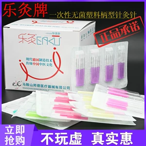 Пластиковые иглы для акупунктуры с цветной ручкой марки Lemoxibustion, одноразовые тонкие иглы для газификации, абдоминальная и ушная акупунктура, иглы с пластиковой ручкой, 500 шт./кор.