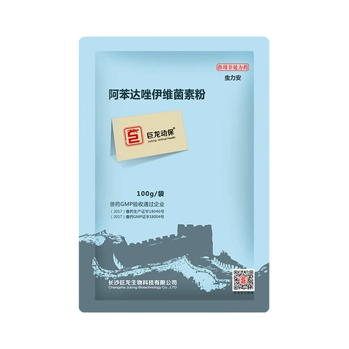 巨龙动保 Alteridazoleinin Plusal Pluscellason Dordoccubin Veterinary Cow, лекарство от овец 100/500G