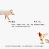 巨龙动保 Alteridazoleinin Plusal Pluscellason Dordoccubin Veterinary Cow, лекарство от овец 100/500G