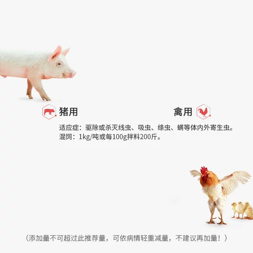 巨龙动保 Alteridazoleinin Plusal Pluscellason Dordoccubin Veterinary Cow, лекарство от овец 100/500G