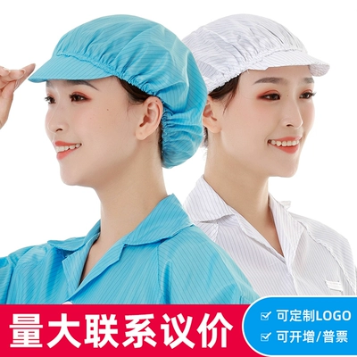 Mũ chống tĩnh điện xưởng sạch không bụi nam nữ điện tử màu xanh trắng quy mô nhà máy làm việc mũ bảo vệ lưới thoáng khí nón giấy y tế nón giấy y tế 