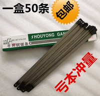 Guanggong ручная сталь стальная распиливание из дерева Металлическая банка сгибает ручную стальную пилу Blade 65.