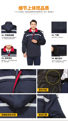 Зимняя съемная искусственная утепленная удерживающая тепло униформа для работы